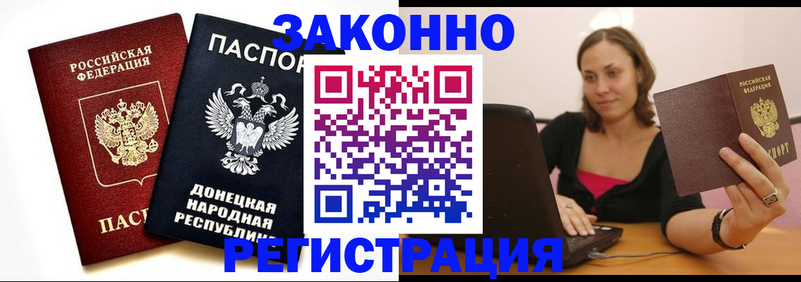 помощь с получением штампа о регистрации в Лангепасе