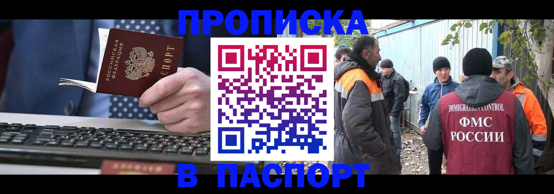 регистрация с сопровождением в Лангепасе