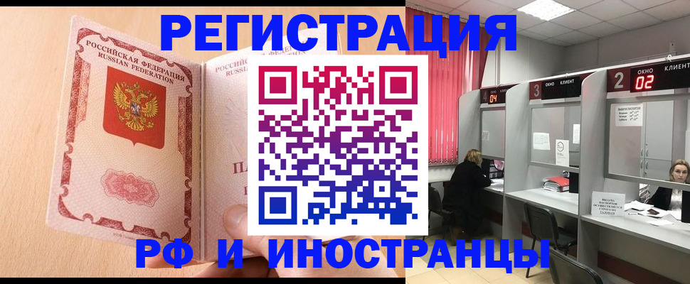 регистрация в Лангепасе