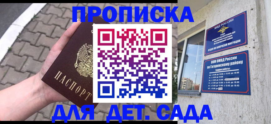 прописка гарантия в Лангепасе