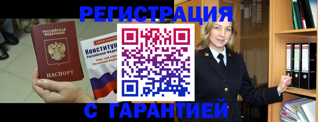 регистрация в Лангепасе