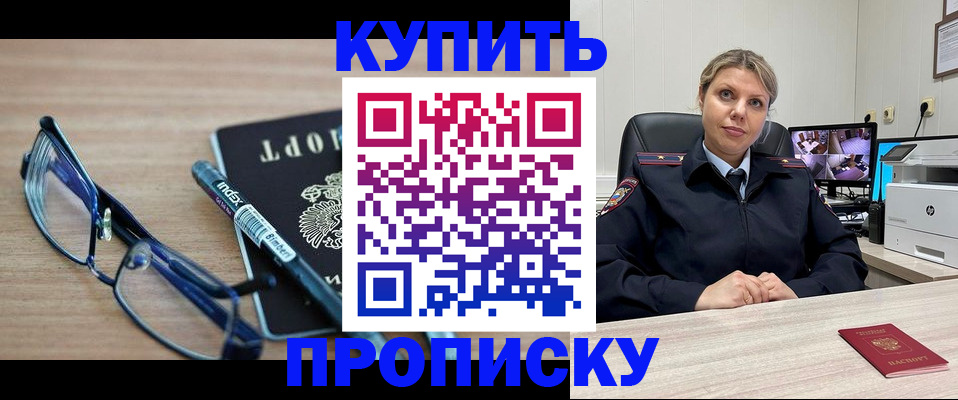 регистрация по РВП в Лангепасе