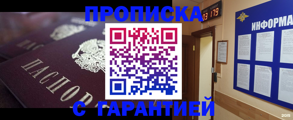 прописка регистрация в Лангепасе