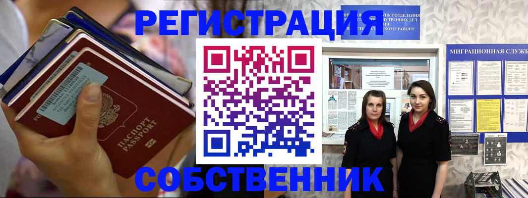 временная регистрация для работы в Лангепасе