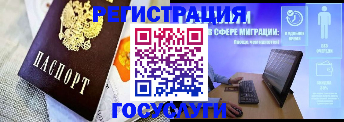 прописка поиск в Лангепасе